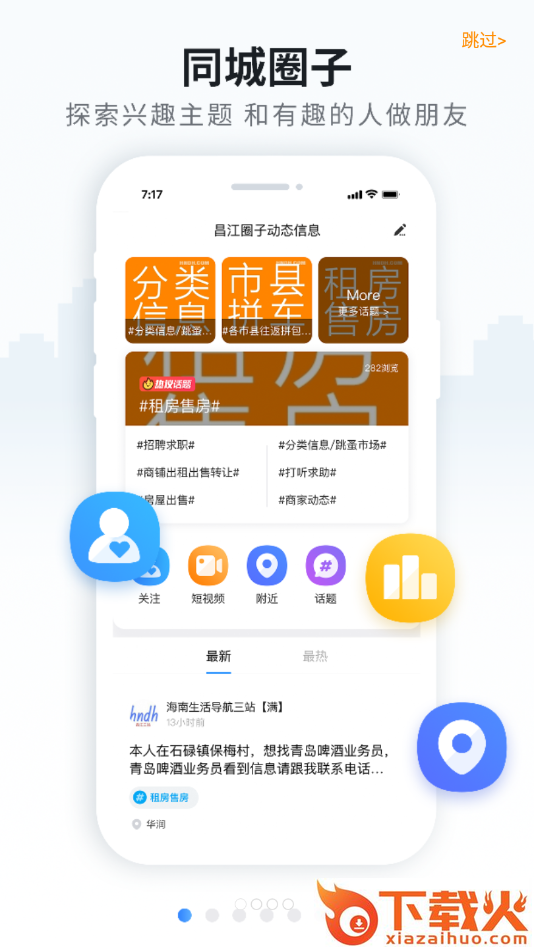 海南导航app截图1