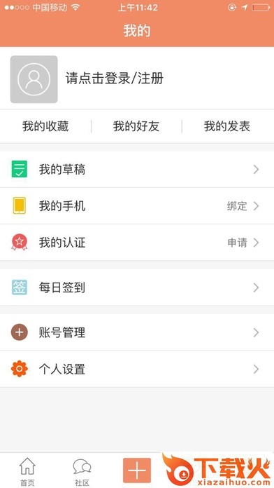 抢抢网苹果版下载