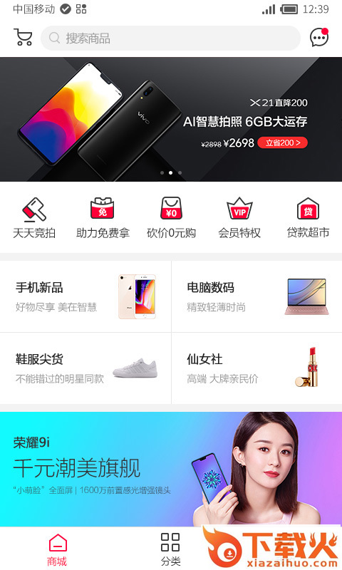 易花猫截图1