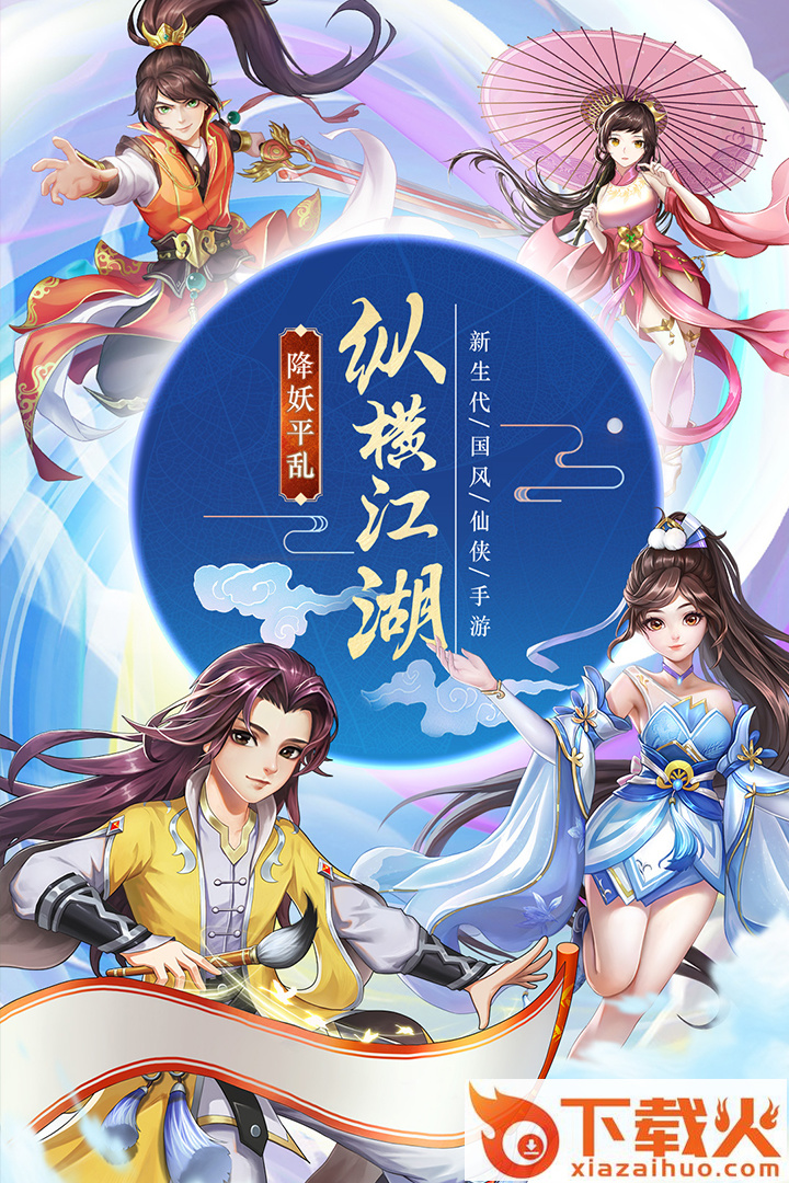 九州仙剑传应用宝版截图2