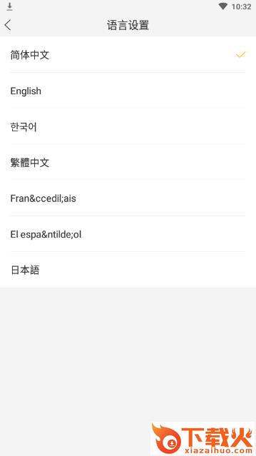 自由客app截图2