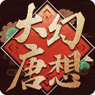大唐幻想手游下载-大唐幻想v1.0 安卓版