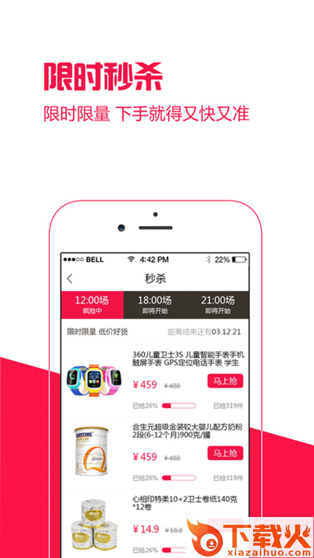 承返截图1