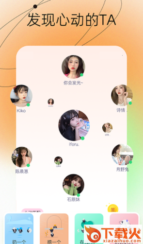 佳人树洞app截图3