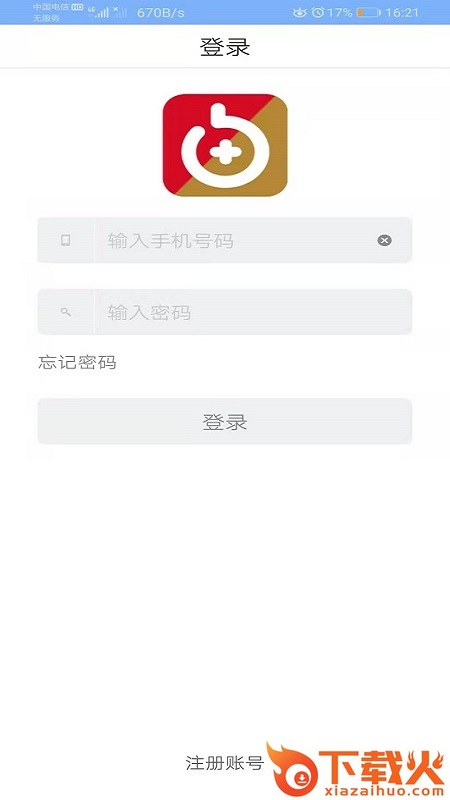 大家互联网医院医生版截图2