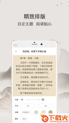 波波小说截图2