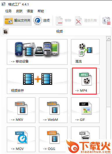 格式工厂绿色版下载