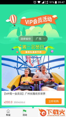 国汇优游app截图1