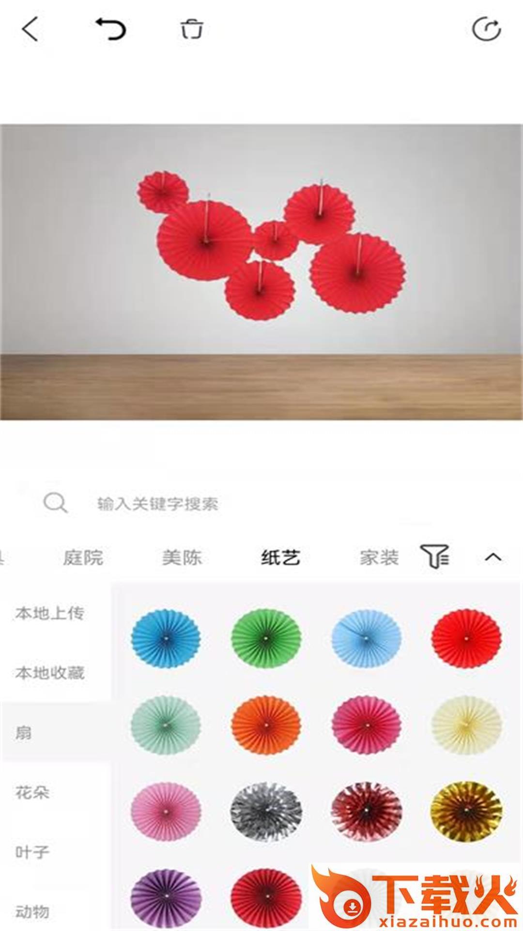植播间app截图1