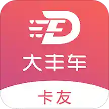 大丰车卡友下载-大丰车卡友appv4.30.23 安卓版