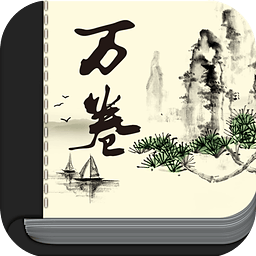 万卷书斋App下载 v2.2.41 安卓版