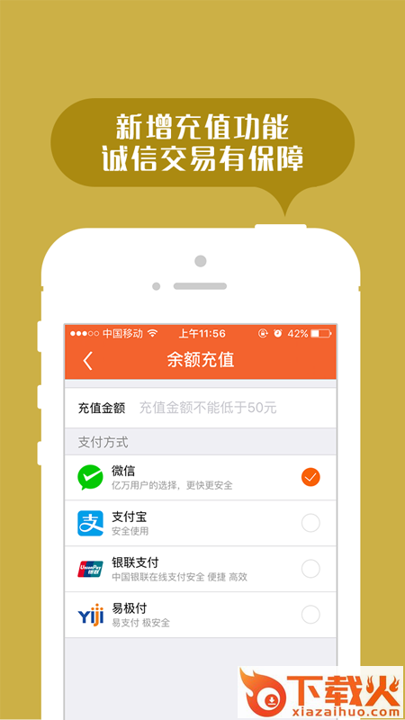 返空汇-信息部版下载截图1