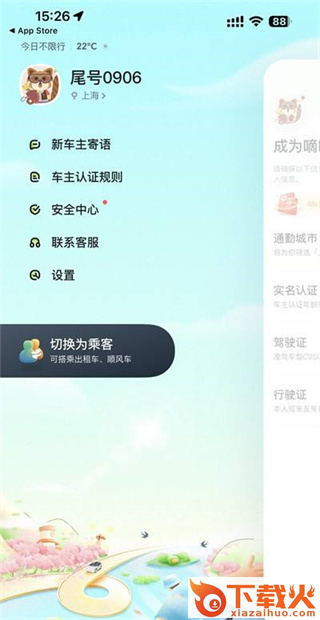 嘀嗒出行下载app2025版截图3