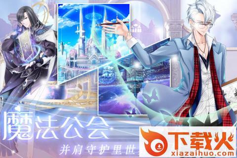 光影世界腾讯版截图2