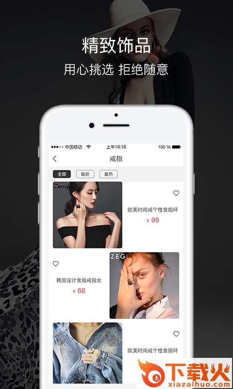桃心安卓版截图1