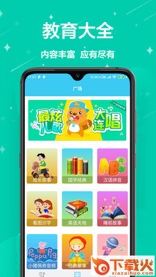 宝宝树app截图1