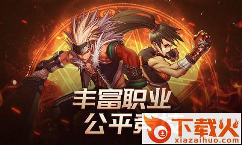 地下城与勇士M九游版截图1
