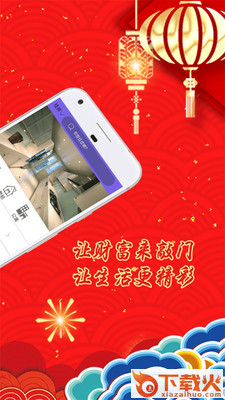木鸟短租房截图1