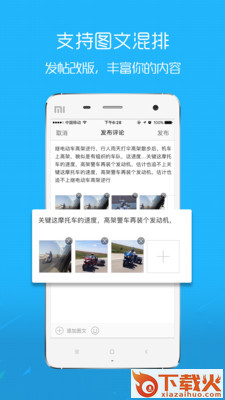 大淄博截图1