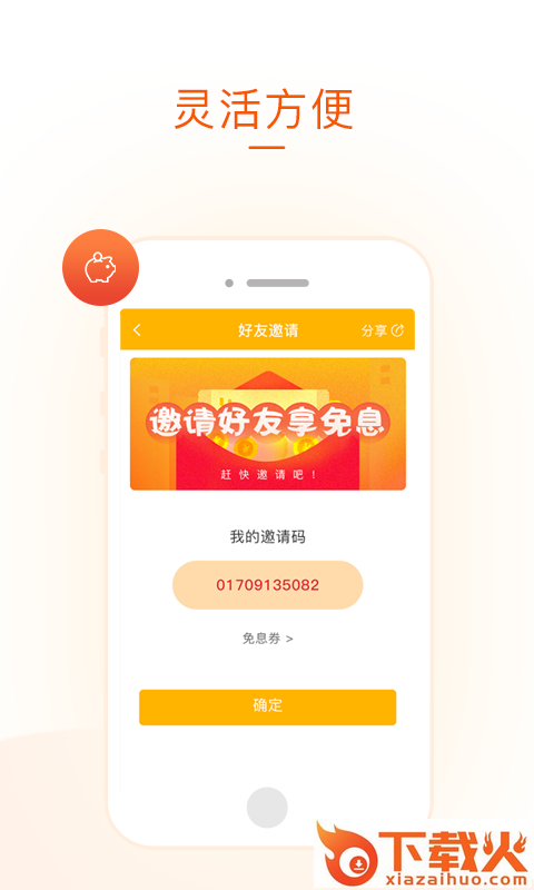 信德钱包截图2