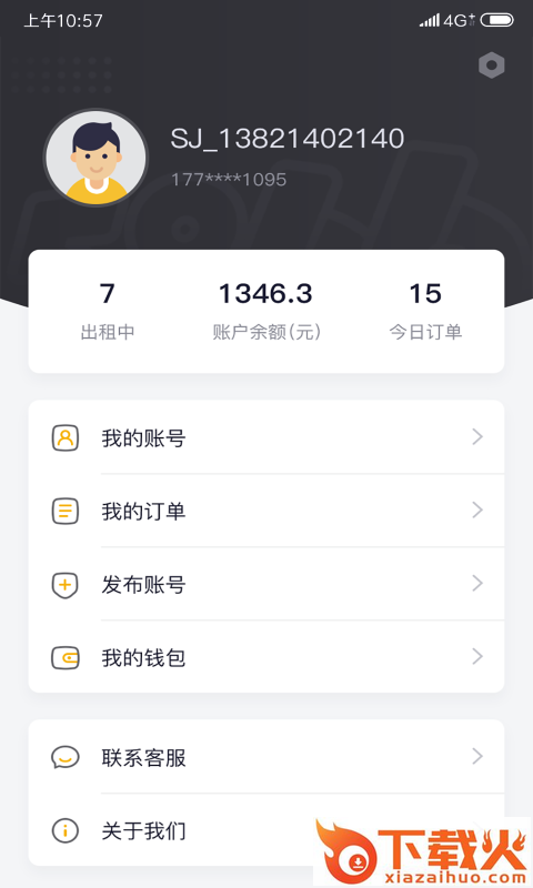 租个号 v1.0.1 安卓版截图1