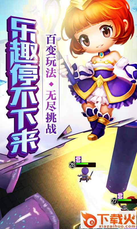 头号冒险家手游 v1.0.0 安卓版截图1