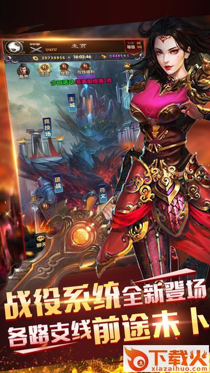 凌剑奇缘截图2