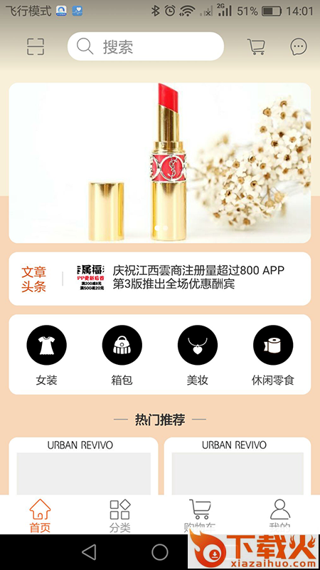 BB购购截图2