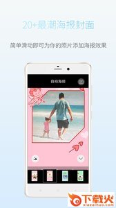 海报相机截图2