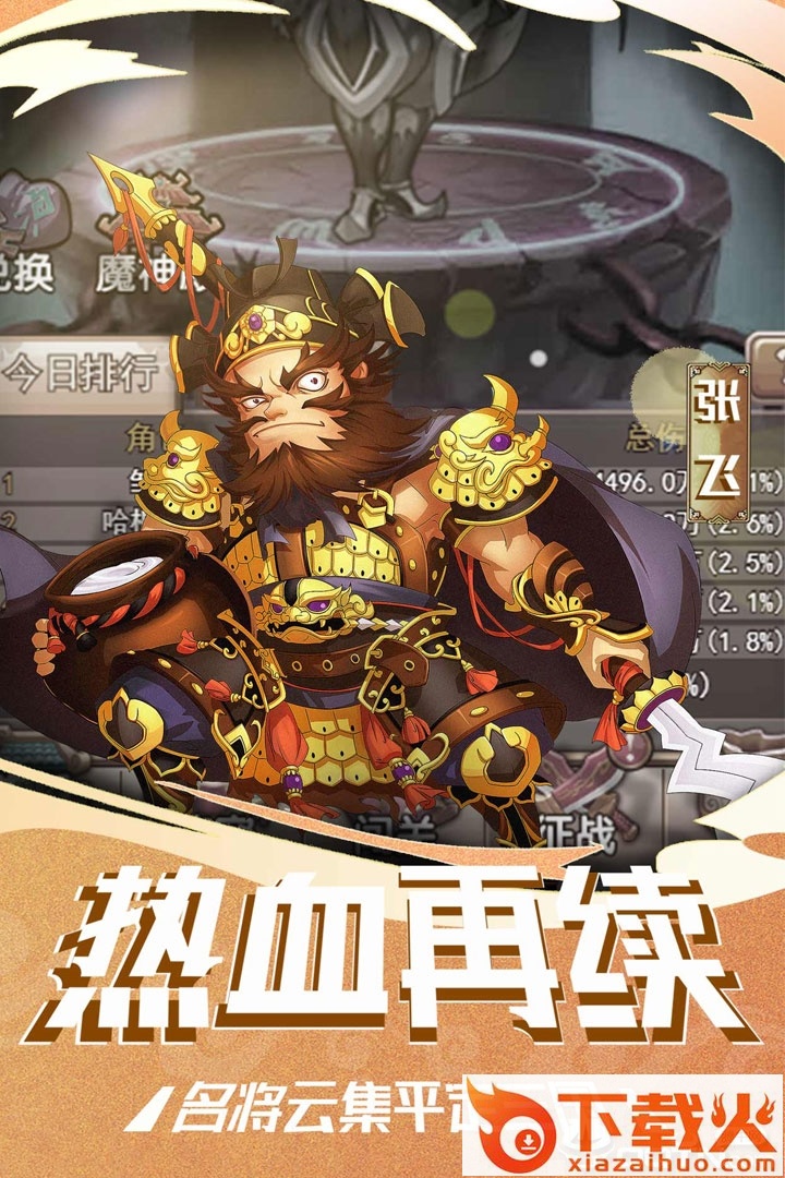 塔尔战纪小米版截图2