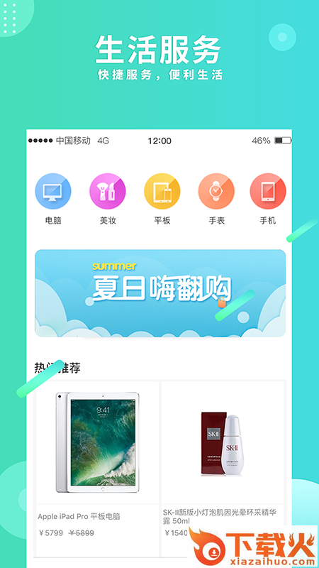 乐房生活截图1