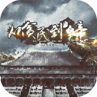 从贫民到皇帝完整版免费下载-从贫民到皇帝完整版v16 最新版