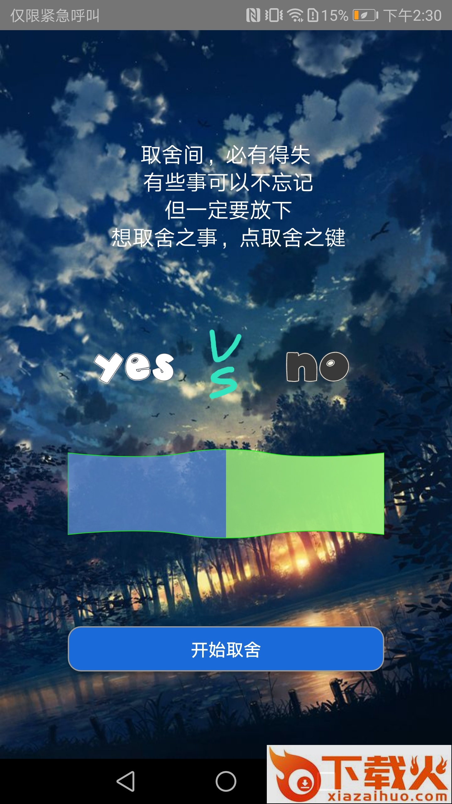 轮盘运道 v1.1.5.0 最新版截图1