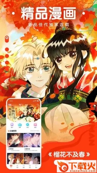 漫画神器截图2