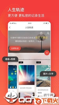亲合app下载 v2.6.9 安卓版截图2