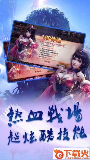 苍穹仙凡截图1