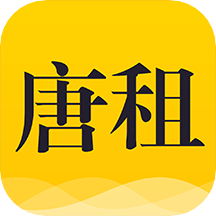 唐租安卓版下载-唐租appv2.0.0 最新版