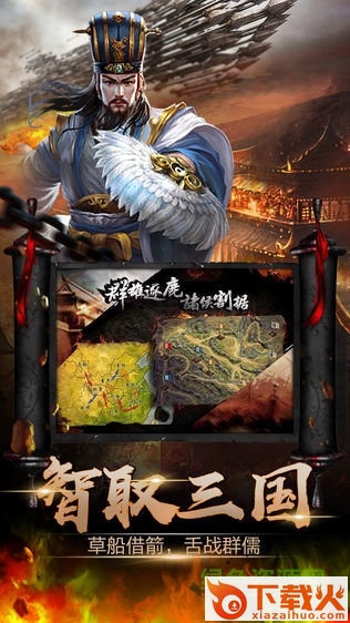 乱世雷霆苹果版