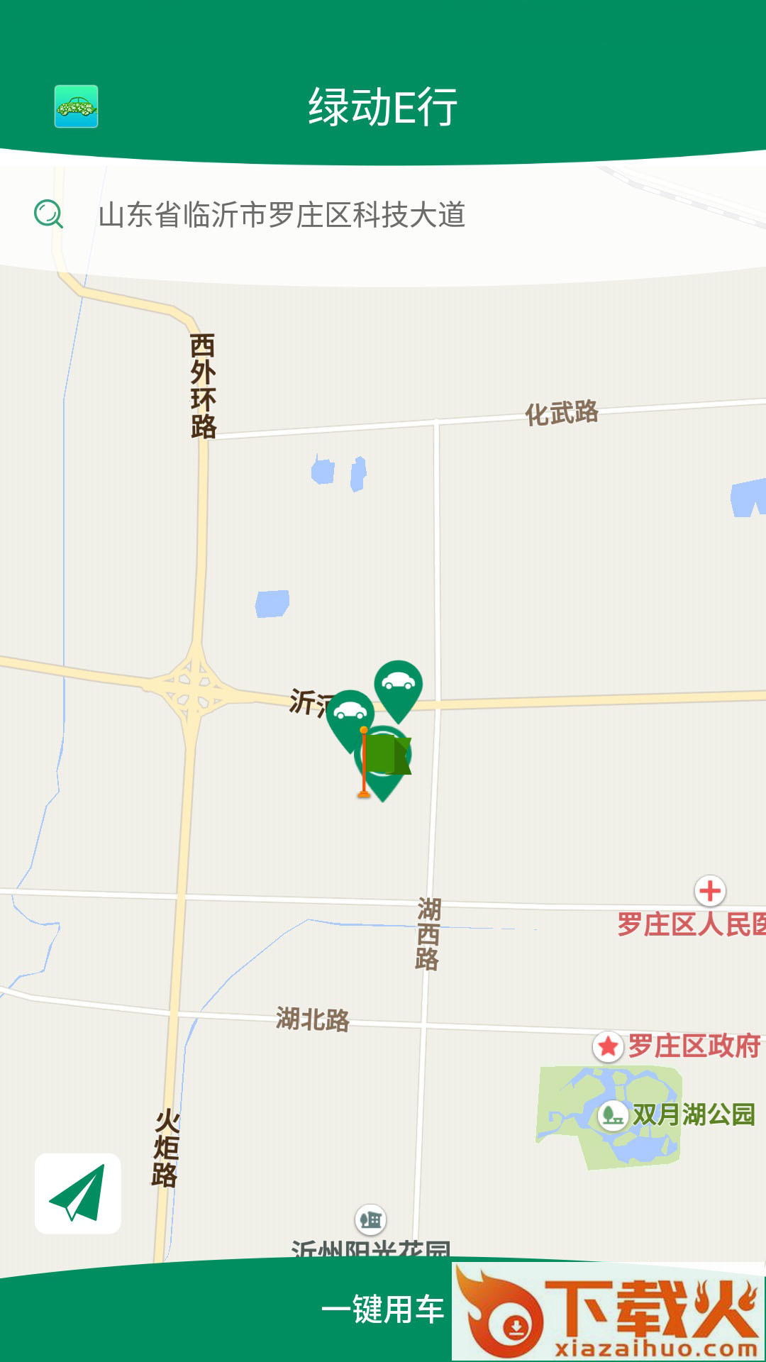 绿动E行截图2