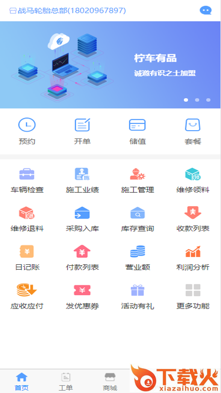 柠车有品 v1.0.3 安卓版截图1