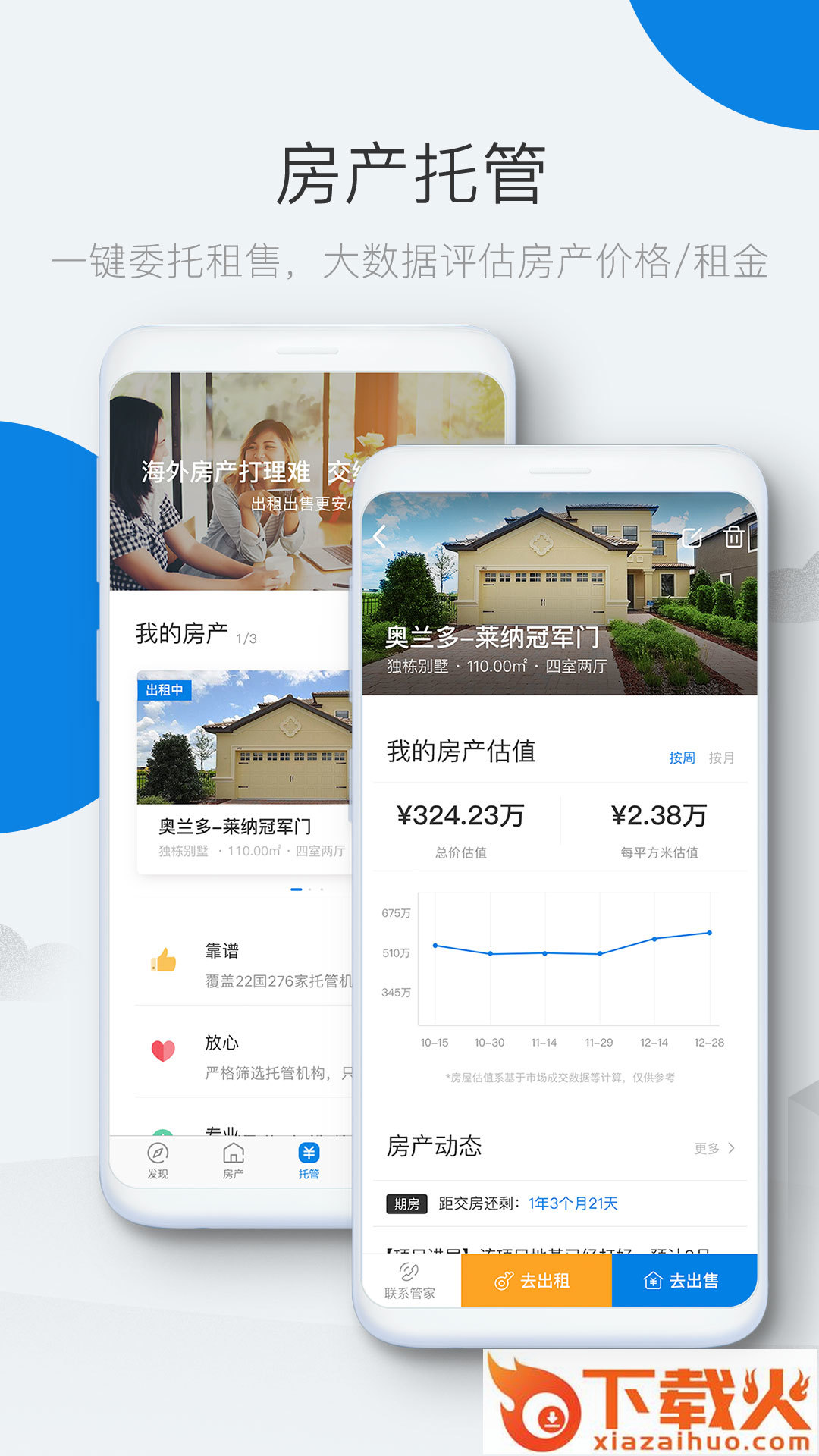 有路截图2