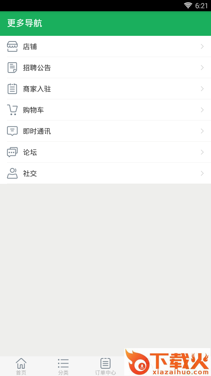 爱英速宝截图2
