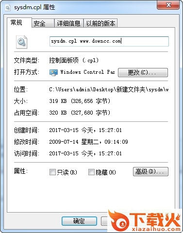 sysdm.cpl