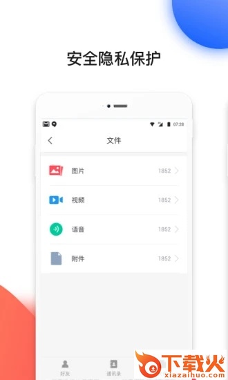 硅豆数据恢复截图1