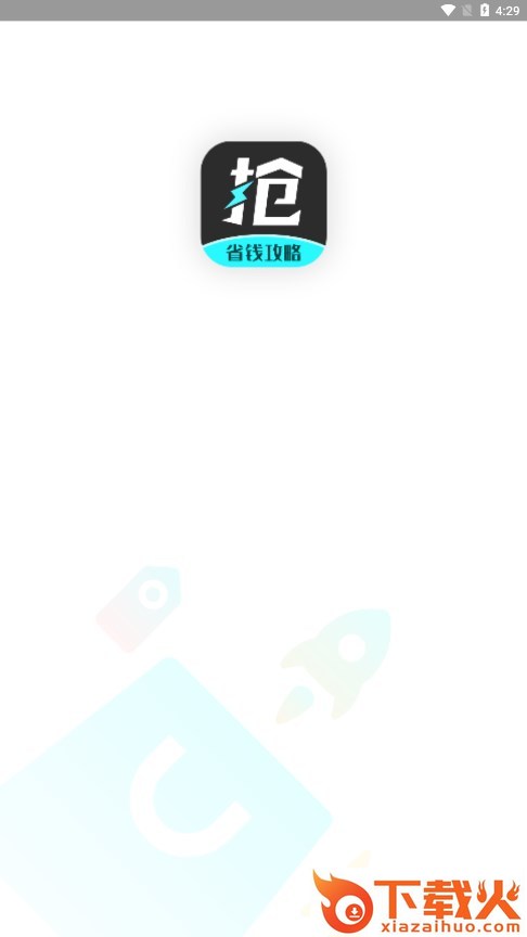 快快抢app v2.1.27 手机版截图1