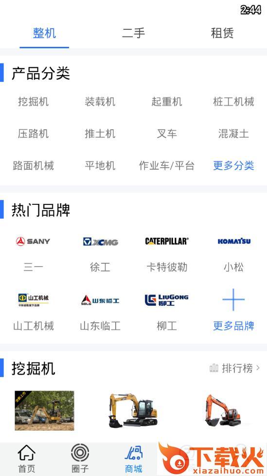 铁臂商城app截图2