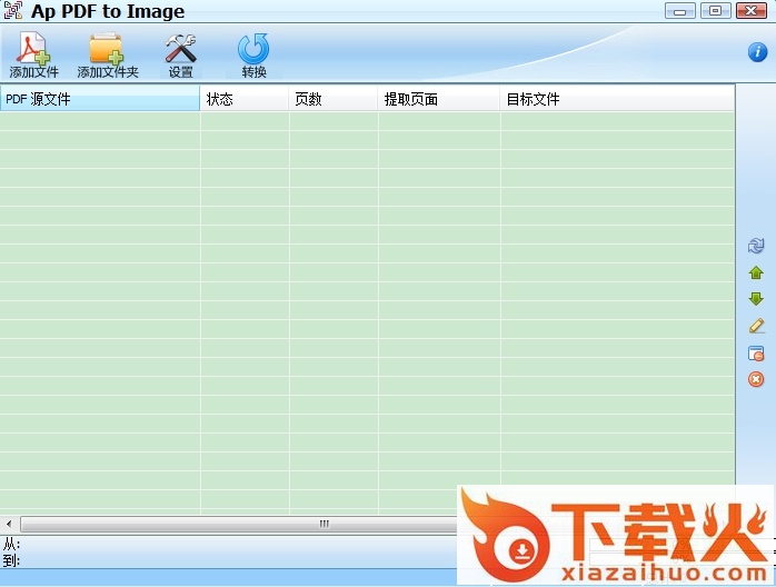 Ap PDF To Image软件