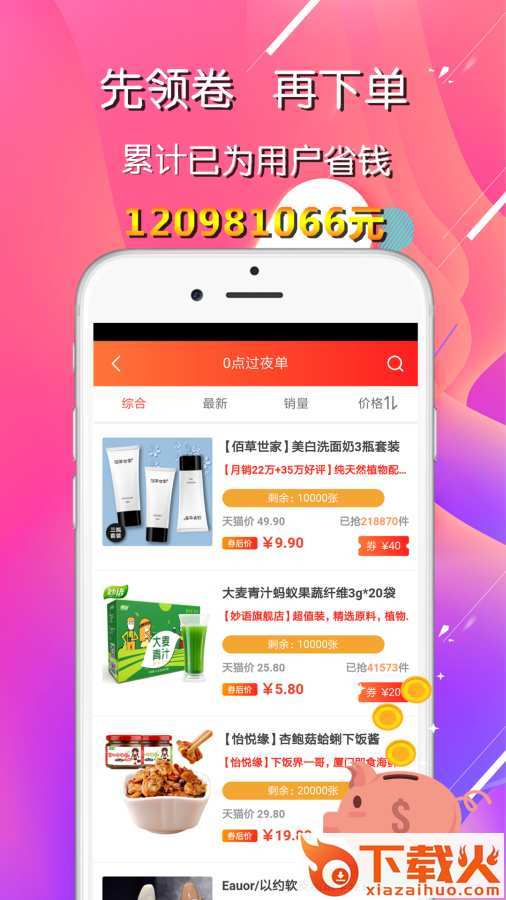 卷喵截图2
