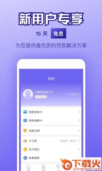 缺钱吗截图2