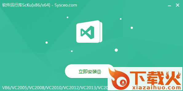 软件运行库ScKu软件下载